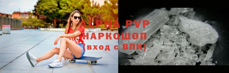 Alpha-PVP крисы CK  Высоцк 