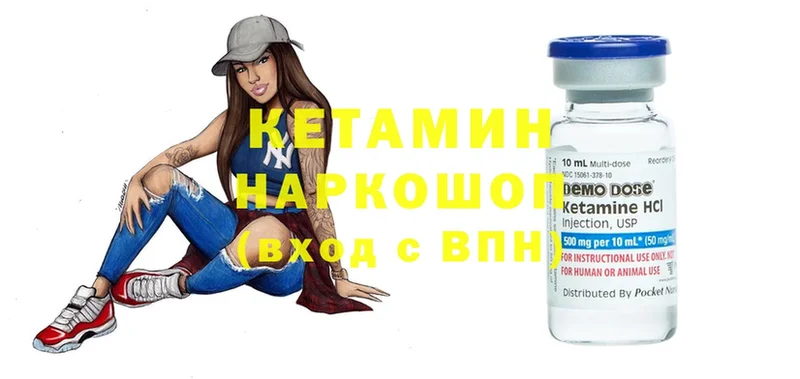 hydra сайт  Высоцк  Кетамин ketamine  наркошоп 