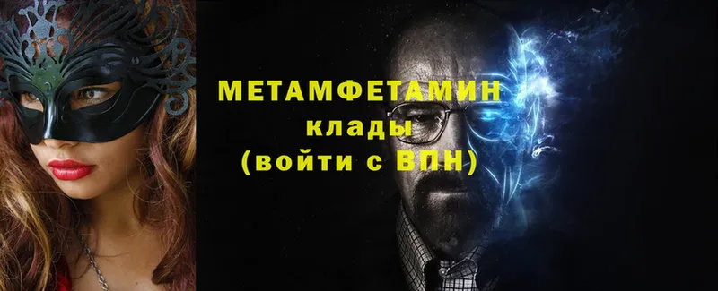 Метамфетамин Methamphetamine  Высоцк 